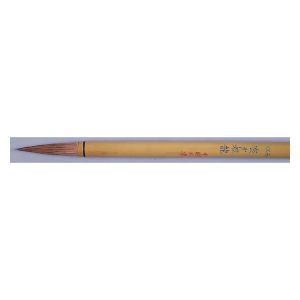 Yasutomo Sumi Calligraphy Brush 2-1/8